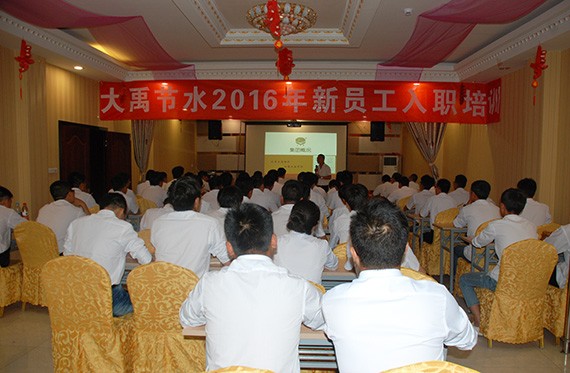 bevictor伟德官网节水集团举行2016年新入职大学生培训及晤面会活动 - bevictor伟德官网新闻 - 新闻中心 - 大学生,nbsp,新入,bevictor伟德官网,培训,节水,集团,2016年,员工
