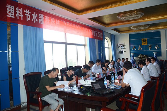 “塑料节水浇灌器材：地埋式滴灌管、聚乙烯（PE）支管”两项国家标准制订启动会在bevictor伟德官网节水集团公司顺遂召开 - bevictor伟德官网新闻 - 新闻中心 - 节水,bevictor伟德官网,塑料,滴灌,PE,节水浇灌,nbsp,手艺,支管