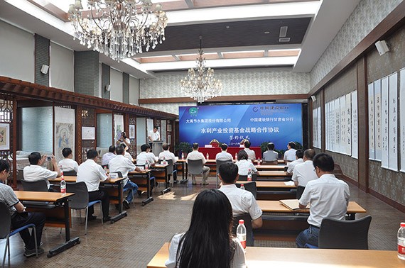 bevictor伟德官网节水集团与中国建设银行甘肃省分行签署50亿水利工业投资基金战略相助协议 - bevictor伟德官网新闻 - 新闻中心 - 节水,nbsp,bevictor伟德官网,水利,甘肃省,分行,集团,相助,建设银行