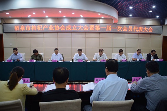 酒泉市枸杞工业协会建设大会暨第一届一次会员代表大会圆满举行 - bevictor伟德官网新闻 - 新闻中心 - 枸杞,工业,nbsp,酒泉市,协会,大会,建设,一次,第一届