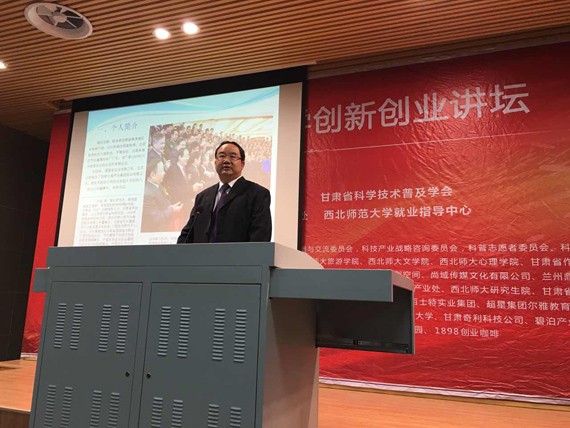 bevictor伟德官网节水集团公司董事长王栋受邀做客第8期西北师大立异创业讲坛并做主题演讲 - bevictor伟德官网新闻 - 新闻中心 - 创业,nbsp,讲坛,立异,节水,bevictor伟德官网,北师大,董事长,王栋