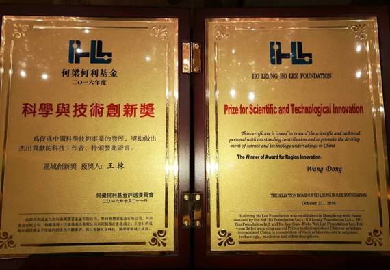 集团公司董事长王栋荣获“何梁何利基金奖”在京受到表扬 - bevictor伟德官网新闻 - 新闻中心 - nbsp,手艺,何梁何,荣获,基金,王栋,国家,科学,董事长