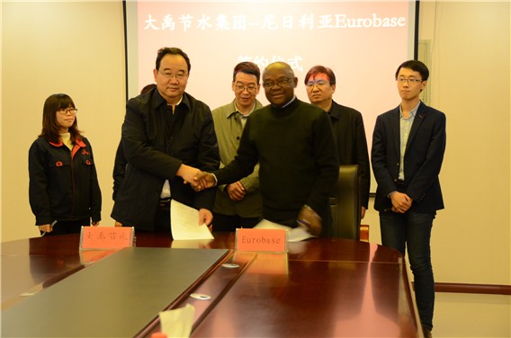 bevictor伟德官网节水集团与尼日利亚 Eruobase Group LTD. 签署相助协议 - bevictor伟德官网新闻 - 新闻中心 - bevictor伟德官网,nbsp,尼日利亚,节水,Group,Eruobase,集团,相助,LTD.