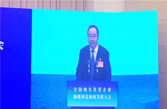 天下工商联十一届五次执委聚会暨天下着名民营企业助推河北协同生长大会在河北召开 - bevictor伟德官网新闻 - 新闻中心 - 天下,河北,工商联,nbsp,民营企业,生长,协同,大会,助推