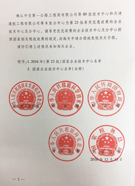 bevictor伟德官网节水集团入选2016年（第23批）国家认定企业手艺中心名单 - bevictor伟德官网新闻 - 新闻中心 - nbsp,国家,企业,手艺中心,节水,bevictor伟德官网,集团,认定,入选