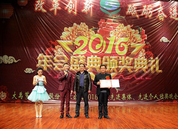 bevictor伟德官网节水集团盛大表扬奖励2016年度先进整体和个人 - bevictor伟德官网新闻 - 新闻中心 - nbsp,年度,2016,表扬奖励,bevictor伟德官网,公司,舞蹈,先进,优异