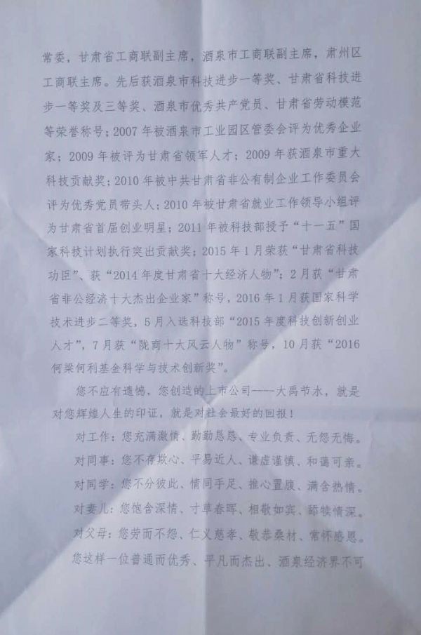 甘肃东方铝业股份有限公司敬挽 - 各界人士沉痛吊祭集团公司董事长王栋先生 - 各界人士沉痛吊祭集团公司董事长王栋先生 - 甘肃,东方铝业,东方,铝业,股份有限公司,敬挽