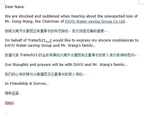 以色列TRETECH 21公司唁电 - 各界人士沉痛吊祭集团公司董事长王栋先生 - 各界人士沉痛吊祭集团公司董事长王栋先生 - 以色列,TRETECH,公司,唁电