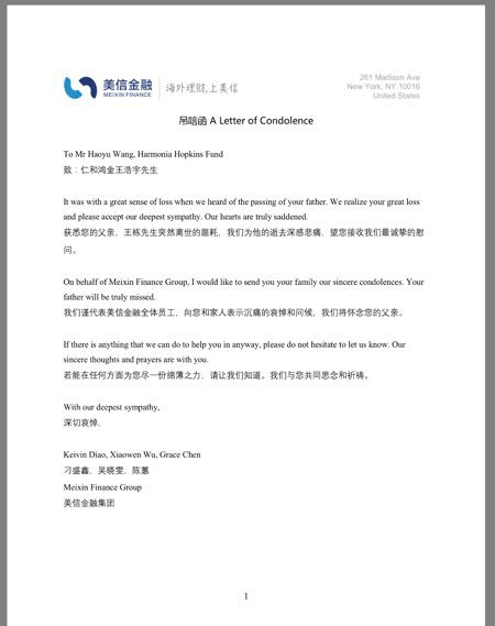 美信金融集团唁电 - 各界人士沉痛吊祭集团公司董事长王栋先生 - 各界人士沉痛吊祭集团公司董事长王栋先生 - 美信,金融,集团,唁电