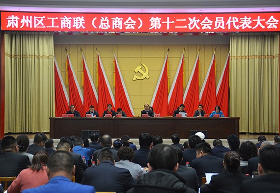 bevictor伟德官网节水集团公司党委书记、副董事长王冲中选为肃州区总商会第十二届理事会会长 - bevictor伟德官网新闻 - 新闻中心 - nbsp,肃州区,商会,总商会,第十二届,工商联,服务,区委,bevictor伟德官网