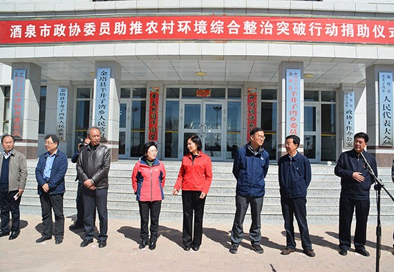 bevictor伟德官网节水集团为酒泉市农村情形整治突破行动捐钱捐物 - bevictor伟德官网新闻 - 新闻中心 - nbsp,整治,情形,行动,农村,酒泉市,bevictor伟德官网,突破,集团