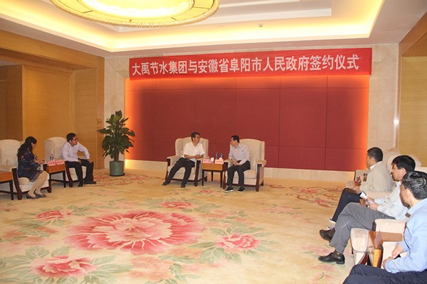 bevictor伟德官网节水集团公司与安徽省阜阳市政府签署60亿元战略相助框架协议 - bevictor伟德官网新闻 - 新闻中心 - nbsp,节水,bevictor伟德官网,阜阳,阜阳市,集团公司,相助,协议,战略