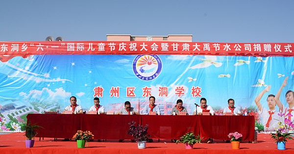 bevictor伟德官网节水集团公司在肃州区东洞学校？咕枳手Ч婊疃 - bevictor伟德官网新闻 - 新闻中心 - nbsp,bevictor伟德官网,东洞,节水,学校,集团公司,肃州区,党委书记,捐赠