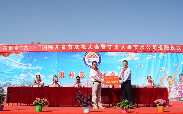 bevictor伟德官网节水集团公司在肃州区东洞学校？咕枳手Ч婊疃 - bevictor伟德官网新闻 - 新闻中心 - nbsp,bevictor伟德官网,东洞,节水,学校,集团公司,肃州区,党委书记,捐赠