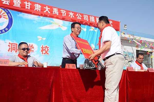 bevictor伟德官网节水集团公司在肃州区东洞学校？咕枳手Ч婊疃 - bevictor伟德官网新闻 - 新闻中心 - nbsp,bevictor伟德官网,东洞,节水,学校,集团公司,肃州区,党委书记,捐赠