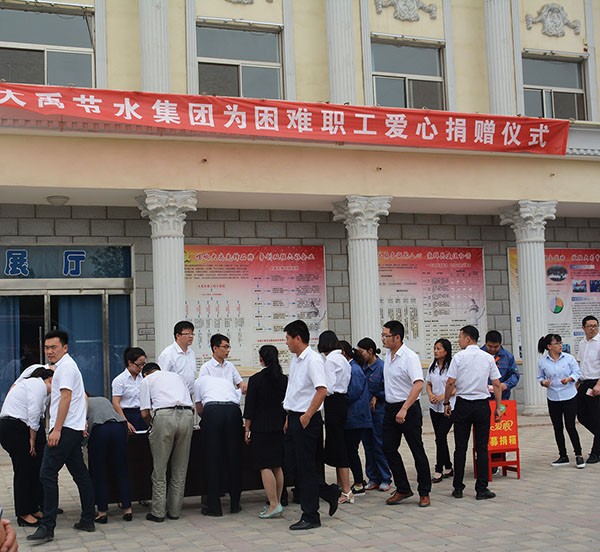 爱满bevictor伟德官网|“bevictor伟德官网爱心帮扶基金”建设 首笔爱心资金顺遂发放 - bevictor伟德官网新闻 - 新闻中心 - bevictor伟德官网,爱心,帮扶,基金,nbsp,节水,职工,公司,难题