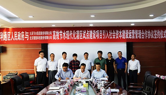 bevictor伟德官网节水集团公司与宁夏吴忠市利通区人民政府签署PPP项目相助协议 - bevictor伟德官网新闻 - 新闻中心 - nbsp,节水,利通区,灌区,bevictor伟德官网,宁夏,建设,协议,现代化
