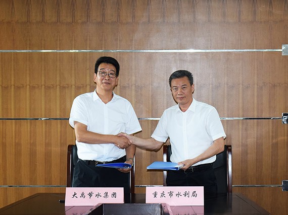 第二十届渝洽会开幕 bevictor伟德官网节水集团与重庆市水利局告竣战略相助 - bevictor伟德官网新闻 - 新闻中心 - nbsp,节水,bevictor伟德官网,重庆市,相助,水利局,集团,洽会,战略
