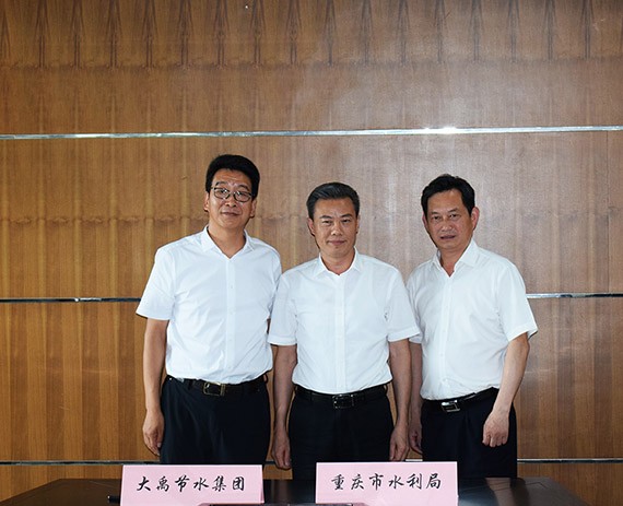 第二十届渝洽会开幕 bevictor伟德官网节水集团与重庆市水利局告竣战略相助 - bevictor伟德官网新闻 - 新闻中心 - nbsp,节水,bevictor伟德官网,重庆市,相助,水利局,集团,洽会,战略