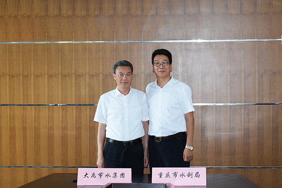 第二十届渝洽会开幕 bevictor伟德官网节水集团与重庆市水利局告竣战略相助 - bevictor伟德官网新闻 - 新闻中心 - nbsp,节水,bevictor伟德官网,重庆市,相助,水利局,集团,洽会,战略
