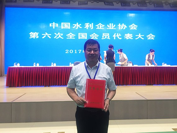 中国水利企业协会第六次天下会员代表大会在北京召开  bevictor伟德官网节水集团及公司总裁谢永生荣获2015-2016年度天下优异水利企业、优异水利企业家 - bevictor伟德官网新闻 - 新闻中心 - 水利,nbsp,企业,节水,天下优异,bevictor伟德官网,年度,企业家,2015-2016