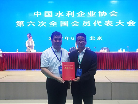 中国水利企业协会第六次天下会员代表大会在北京召开  bevictor伟德官网节水集团及公司总裁谢永生荣获2015-2016年度天下优异水利企业、优异水利企业家 - bevictor伟德官网新闻 - 新闻中心 - 水利,nbsp,企业,节水,天下优异,bevictor伟德官网,年度,企业家,2015-2016