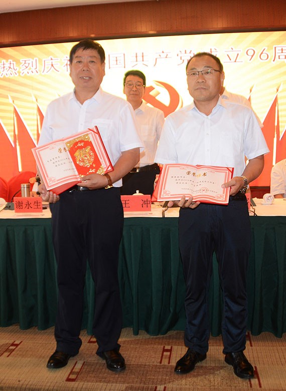 bevictor伟德官网节水集团盛大召开纪念建党96周年暨半年岁情总结表扬大会 - bevictor伟德官网新闻 - 新闻中心 - nbsp,bevictor伟德官网,事情,公司,集团,节水,大会,上半年,董事长