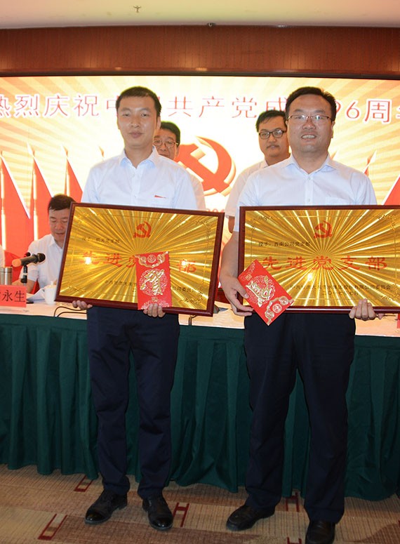 bevictor伟德官网节水集团盛大召开纪念建党96周年暨半年岁情总结表扬大会 - bevictor伟德官网新闻 - 新闻中心 - nbsp,bevictor伟德官网,事情,公司,集团,节水,大会,上半年,董事长