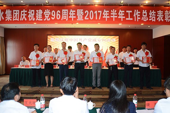 bevictor伟德官网节水集团盛大召开纪念建党96周年暨半年岁情总结表扬大会 - bevictor伟德官网新闻 - 新闻中心 - nbsp,bevictor伟德官网,事情,公司,集团,节水,大会,上半年,董事长