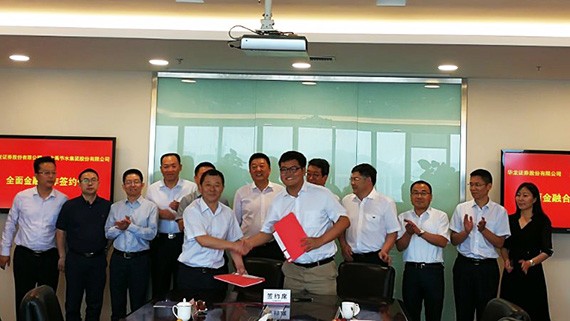 bevictor伟德官网节水集团与华龙证券签署周全金融相助框架协议 - bevictor伟德官网新闻 - 新闻中心 - 华龙,证券,bevictor伟德官网,节水,nbsp,集团,相助,股份有限公司,金融