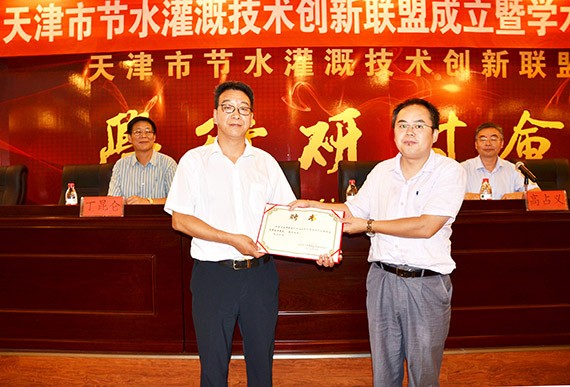 天津市节水浇灌手艺立异同盟建设暨学术钻研会在bevictor伟德官网节水（天津）有限公司召开 - bevictor伟德官网新闻 - 新闻中心 - 同盟,nbsp,节水,天津,有限公司,天津市,bevictor伟德官网,节水浇灌,手艺立异