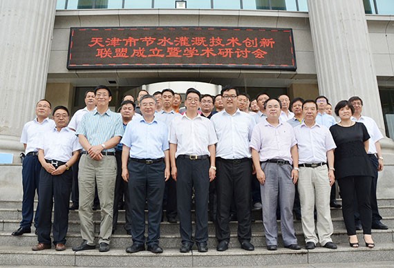 天津市节水浇灌手艺立异同盟建设暨学术钻研会在bevictor伟德官网节水（天津）有限公司召开 - bevictor伟德官网新闻 - 新闻中心 - 同盟,nbsp,节水,天津,有限公司,天津市,bevictor伟德官网,节水浇灌,手艺立异