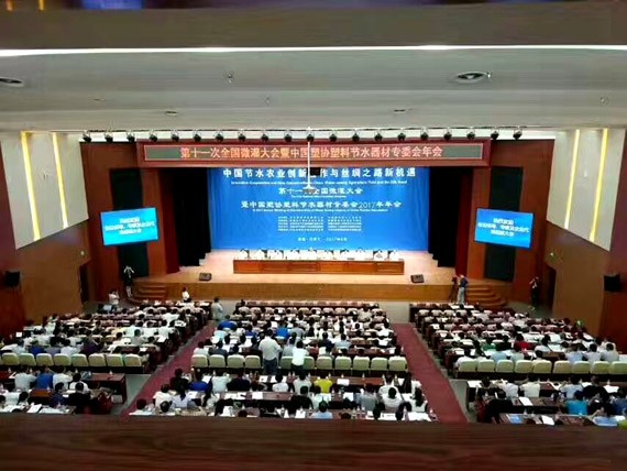 共襄盛典.同谋大计|bevictor伟德官网节水发声第十一次天下微灌大会 - bevictor伟德官网新闻 - 新闻中心 - nbsp,中国,节水,微灌,bevictor伟德官网,天下,大会,新疆,兵团