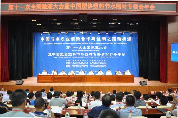 共襄盛典.同谋大计|bevictor伟德官网节水发声第十一次天下微灌大会 - bevictor伟德官网新闻 - 新闻中心 - nbsp,中国,节水,微灌,bevictor伟德官网,天下,大会,新疆,兵团
