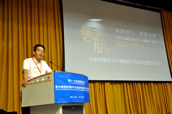 共襄盛典.同谋大计|bevictor伟德官网节水发声第十一次天下微灌大会 - bevictor伟德官网新闻 - 新闻中心 - nbsp,中国,节水,微灌,bevictor伟德官网,天下,大会,新疆,兵团