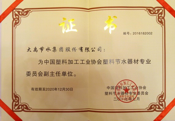 共襄盛典.同谋大计|bevictor伟德官网节水发声第十一次天下微灌大会 - bevictor伟德官网新闻 - 新闻中心 - nbsp,中国,节水,微灌,bevictor伟德官网,天下,大会,新疆,兵团