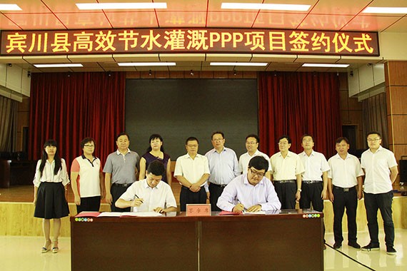bevictor伟德官网节水集团与云南大理州宾川县人民政府签署11.3万亩高效节水浇灌项目相助框架协议 - bevictor伟德官网新闻 - 新闻中心 - nbsp,bevictor伟德官网,宾川县,节水,项目,高效,节水浇灌,万亩,集团