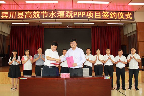 bevictor伟德官网节水集团与云南大理州宾川县人民政府签署11.3万亩高效节水浇灌项目相助框架协议 - bevictor伟德官网新闻 - 新闻中心 - nbsp,bevictor伟德官网,宾川县,节水,项目,高效,节水浇灌,万亩,集团