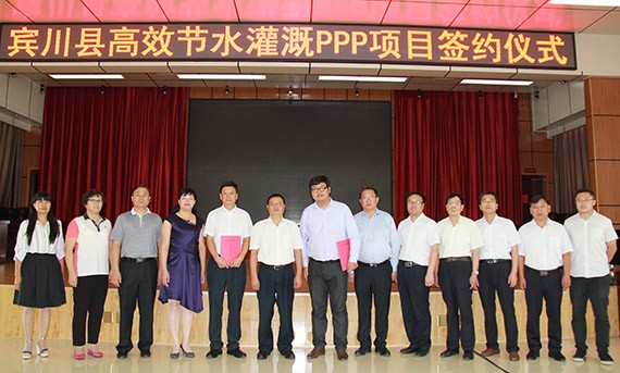bevictor伟德官网节水集团与云南大理州宾川县人民政府签署11.3万亩高效节水浇灌项目相助框架协议 - bevictor伟德官网新闻 - 新闻中心 - nbsp,bevictor伟德官网,宾川县,节水,项目,高效,节水浇灌,万亩,集团