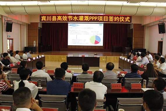 bevictor伟德官网节水集团与云南大理州宾川县人民政府签署11.3万亩高效节水浇灌项目相助框架协议 - bevictor伟德官网新闻 - 新闻中心 - nbsp,bevictor伟德官网,宾川县,节水,项目,高效,节水浇灌,万亩,集团