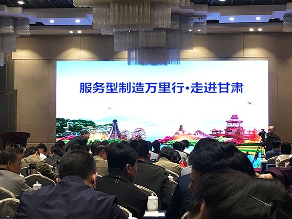 bevictor伟德官网节水集团在“服务型制造万里行·走进甘肃”活动中作履历交流 - bevictor伟德官网新闻 - 新闻中心 - nbsp,甘肃,节水,bevictor伟德官网,制造,服务型,集团,信委,走进