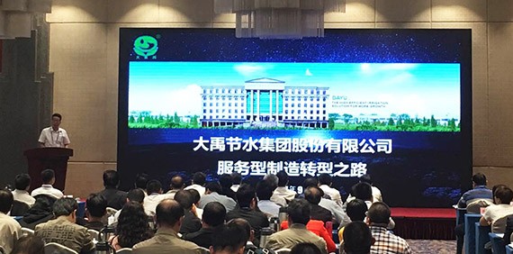 bevictor伟德官网节水集团在“服务型制造万里行·走进甘肃”活动中作履历交流 - bevictor伟德官网新闻 - 新闻中心 - nbsp,甘肃,节水,bevictor伟德官网,制造,服务型,集团,信委,走进