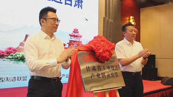 bevictor伟德官网节水集团在“服务型制造万里行·走进甘肃”活动中作履历交流 - bevictor伟德官网新闻 - 新闻中心 - nbsp,甘肃,节水,bevictor伟德官网,制造,服务型,集团,信委,走进