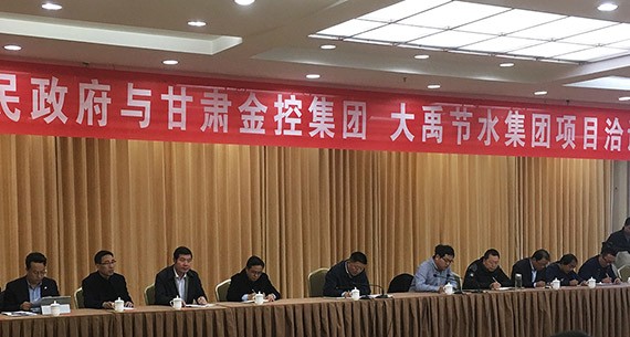 甘肃省金控集团、bevictor伟德官网节水集团与武山县人民政府举行&#34;武山五万亩农田高效节水项目&#34;座谈会 - bevictor伟德官网新闻 - 新闻中心 - nbsp,集团,bevictor伟德官网,节水,武山县,武山,甘肃省,项目,金控