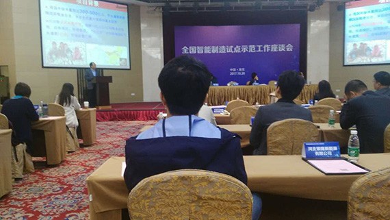 bevictor伟德官网节水集团加入天下智能制造试点树模事情座谈会并作履历交流 - bevictor伟德官网新闻 - 新闻中心 - nbsp,制造,智能,bevictor伟德官网,集团,节水,试点,树模,加入