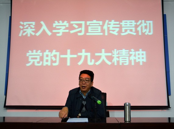 bevictor伟德官网自满| 十九大宣讲上央视新闻联播 - bevictor伟德官网新闻 - 新闻中心 - nbsp,九大,精神,学习,bevictor伟德官网,党的,节水,宣讲,集团