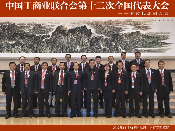 不忘初心 切记使命|bevictor伟德官网节水集团公司党委书记王冲加入中国工商业联合会第十二次天下代表大会 受到国务院总理李克强接见 - bevictor伟德官网新闻 - 新闻中心 - nbsp,bevictor伟德官网,节水,王冲,中国,国务院,李克,总理,工商联