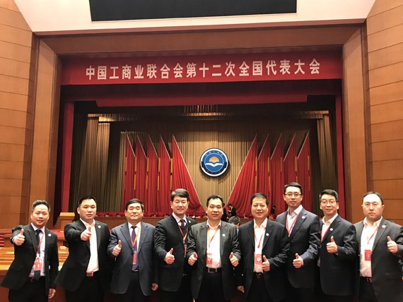 不忘初心 切记使命|bevictor伟德官网节水集团公司党委书记王冲加入中国工商业联合会第十二次天下代表大会 受到国务院总理李克强接见 - bevictor伟德官网新闻 - 新闻中心 - nbsp,bevictor伟德官网,节水,王冲,中国,国务院,李克,总理,工商联