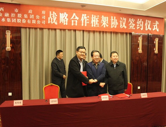 脱贫攻坚| bevictor伟德官网节水集团、甘肃省金控集团与定西市人民政府告竣三方战略相助 - bevictor伟德官网新闻 - 新闻中心 - nbsp,bevictor伟德官网,集团,西市,节水,定西,人民政府,相助,脱贫