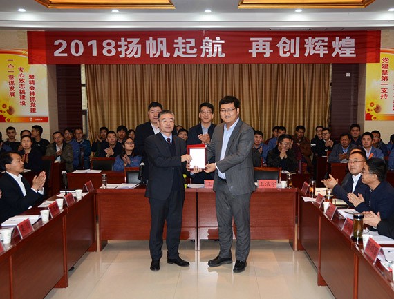 bevictor伟德官网节水“2018扬帆起航，，，，，，再创绚烂”新年大会暨高占义主席入职仪式顺遂举行 - bevictor伟德官网新闻 - 新闻中心 - nbsp,bevictor伟德官网,节水,2018,大会,再创,绚烂,集团公司,扬帆